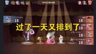 猫和老鼠手游：打完这把算不算擒七次了