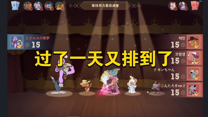 猫和老鼠手游：打完这把算不算擒七次了