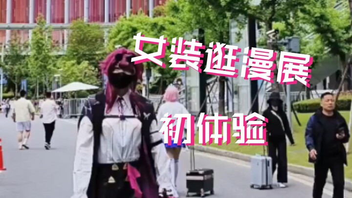 Lần đầu tiên mặc đồ nữ đi tham quan hội chợ anime cần lưu ý những gì?