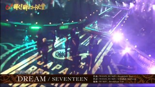 SEVENTEEN - DREAM | 64TH JAPAN RECORD AWARDS 221230