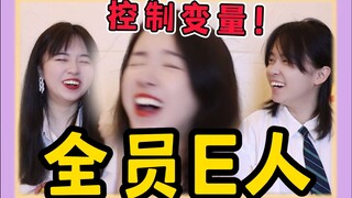 هل تتطابق أنماط MBTI لدى التوائم الثلاثة؟！