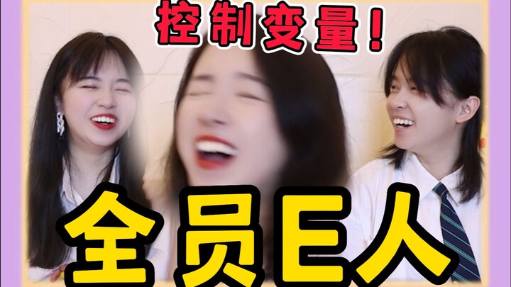 三胞胎的MBTI是一样的吗？？！