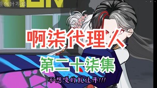 第二十柒集：获得特殊奖励：心之钢！！！