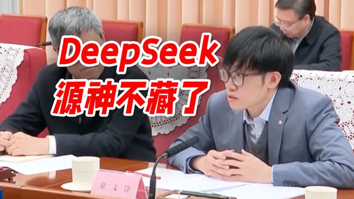 Deepseek is no longer holding back: China’s large models learn by doing.