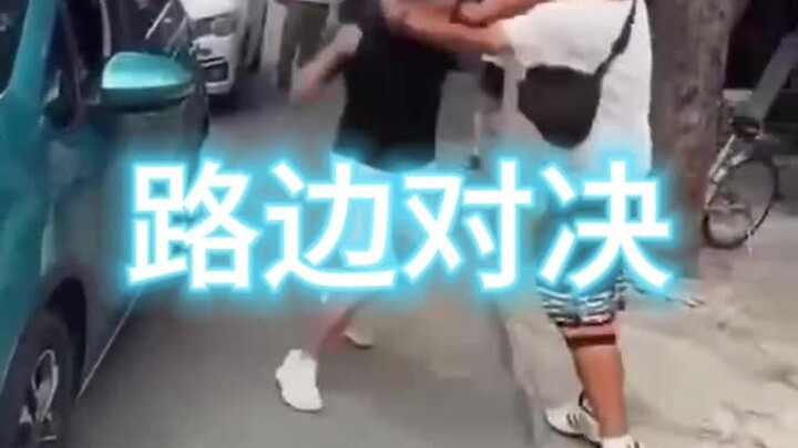 Ký lục võ đường 111 - Đấu giữa đường