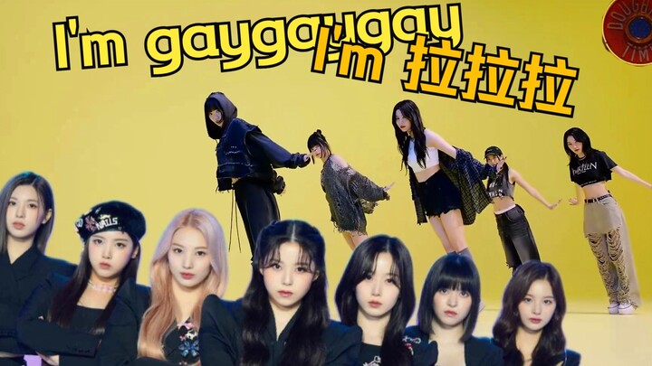 《إيف، بسيكي وO.O من NMIXX》