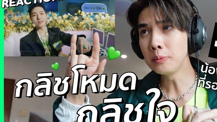 [CC][REACTION] NCT DREAM – Glitch Mode | The younger members make a stylish comeback, and the mom fa