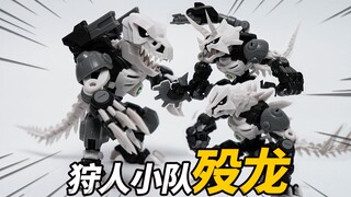 巴掌大小的龙系机甲！Number.57 狩人小队 殁龙 拼装模型 模玩分享【神田玩具组】