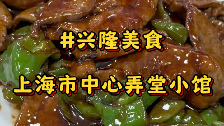 Menikmati warung khas Benbang yang jadi rahasia warga lokal di gang-gang Distrik Huangpu, Shanghai; 