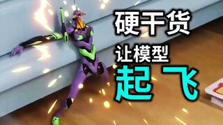 【教程】定格动画教程3，如何让模型手办飞行