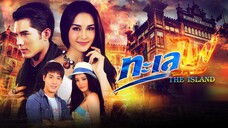 Biển Lửa - Talay Fai E1.3