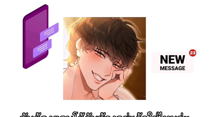 เรื่อง M&N แค้นนี้ต้องชำ(รัก)ระ นิยายวาย/มาเฟีย จบแล้วเรียบร้อย