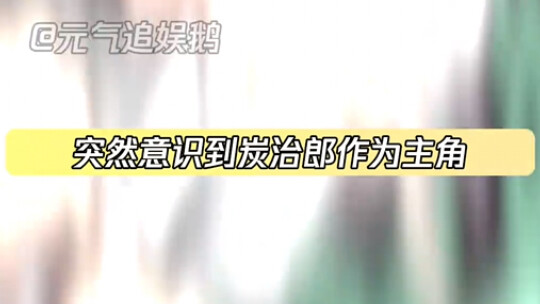 Tanjiro: I’m under no obligation to open the compendium.