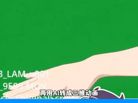 ญี่ปุ่นเปิดตัวอนิเมะที่สร้างด้วย AI