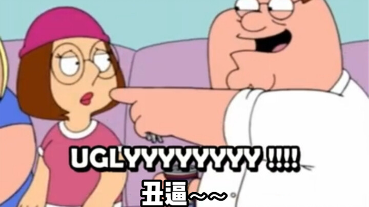 【ครอบครัวตัวป่วน】การกลั่นแกล้งเม็กประจำวัน