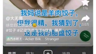 这东西是有什么非吃不可的原因吗