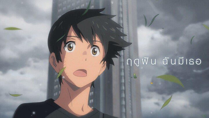 มัดรวมตอน พากย์ไทย ดูให้สนุก Manida