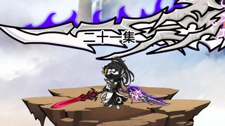 第四季|二十一集|深渊出手