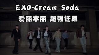 ووهان، أي ليبن لي! إعادة رقص سوبر قوية وسريعة جداً لأغنية Cream Soda! كيف يمكن للرجل أن يُعيد إنتاجه