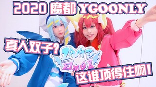 [YGOONLY] Live broadcast of Gemini? Who can stand this! 【Super Memory Game King】