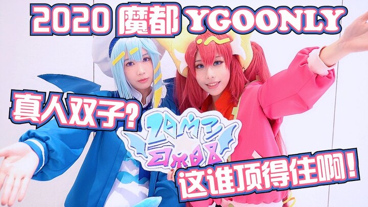 [YGOONLY] Phát sóng trực tiếp Gemini? Ai có thể chịu được điều này! 【Vua trò chơi siêu trí nhớ】