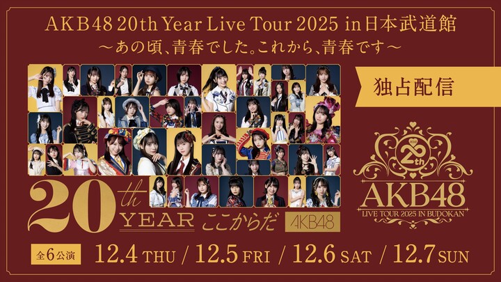 AKB48 - 20th Year Live Tour 2025 in Nippon Budokan '20th Anniversary Concert' 'Part 3' [2025.12.07]