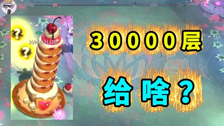 What rewards do you get for stacking 0 to 30,000 cake layers? | Teamfight Tactics S12