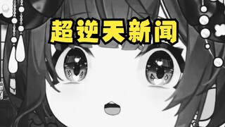 不是，兄弟你咋啥都敢往里放呢？？？