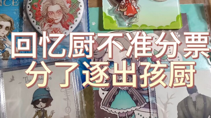 【นิมฟ์ทีวี】พ่อครัวเด็กเอาคะแนนโหวตจากแอคหลักมาให้ฉัน ไปให้พ้นเลยนะ รู้ไหม?