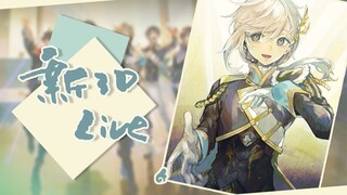 【叶】 حفلة الاحتفال بالذكرى الرابعة! ثلاثي الأبعاد جديد!