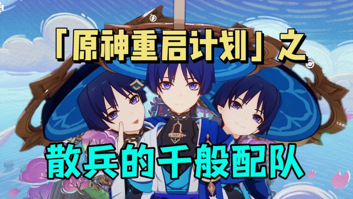 Từ chối “chỉ coi trọng sát thương” kiểu Long Vương! Thử đổi góc nhìn, xây dựng đội hình cho Senko nh