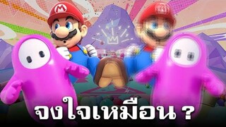 แรงบันดาลใจหรือตั้งใจเหมือน