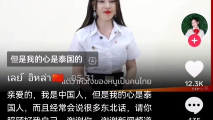 ทำลายการปิดล้อมทางเทคโนโลยีของชาติตะวันตก จีนก็มี “โวลลาฟ” ของตัวเองเช่นกัน