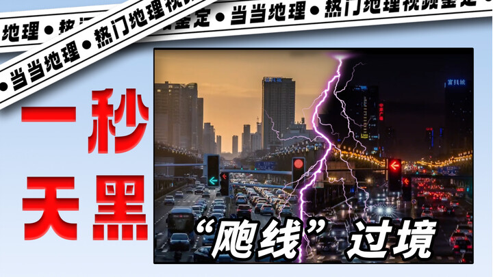 Pada awalnya, tak seorang pun menghiraukan kegelapan kali ini [Dang Dang Geografi]