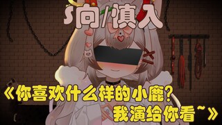 【男性向中文音声/S向】遮蔽我眼睛～赐我罪名～