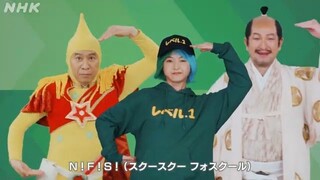 NHK for Schoolのうた