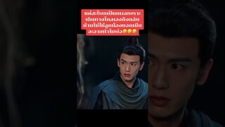 🤣🤣🤣 #องค์หญิงใหญ่ #theprincessroyal #จางหลิงเฮ่อ #จ้าวจินม่าย