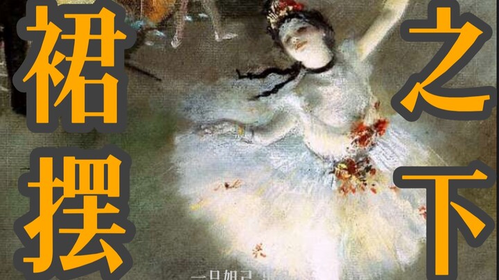 [Sejarah Balet Tutu] Butuh waktu 500 tahun baginya untuk memperlihatkan kakinya, tapi yang terlihat 