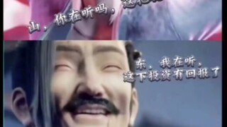 斗破苍穹海波东:“梭哈是一种智慧”，跟着天使投资人后面学习梭哈