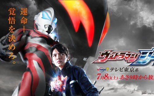 Ultraman Geed โพสต์ท่าเท่ๆ