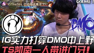 آي جي ضد دي إم أو.. آي جي يقهر دي إم أو بقوة في منطقتي الوسط والأدغال! ذا شاي بكينان يقود الفريق إلى