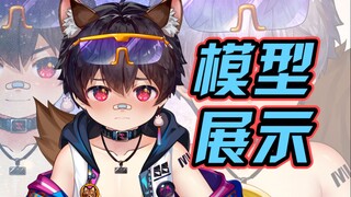 【Live2D模型】这下真的全身可脱了！