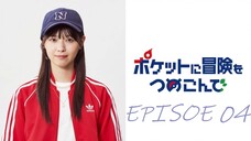 Pocket ni Boken wo Tsumekonde (2023) Episode 4