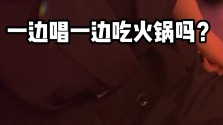 Hot Pot? Karaoke? Hot Pot Karaoke!