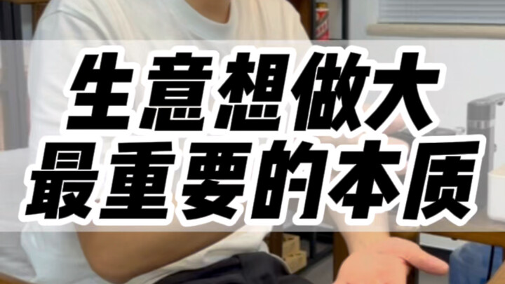 Apa esensi dari bisnis, dan bagaimana cara mengembangkan bisnis agar semakin besar? #Kesadaran #Mind