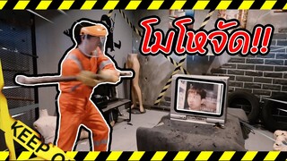 ใครเป็นคนทำ?? JameCo ของขึ้นทำลายทุกอย่าง