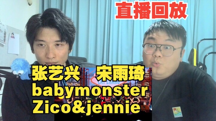 [Live Replay] Watch Reactions to Recent New MVs & Stages Recommended by Fans!