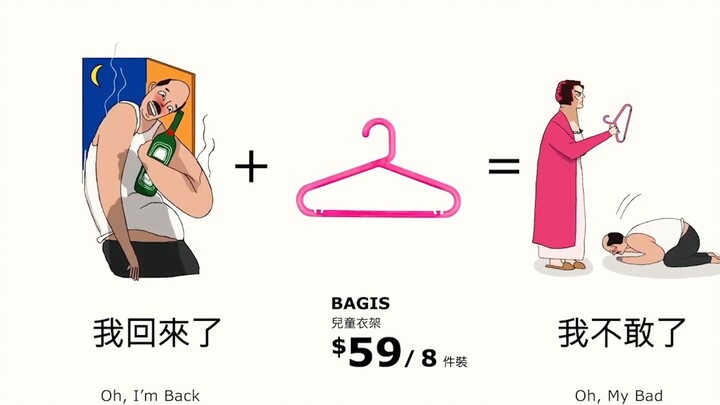 宜家6秒广告促销公式，过于真实，笑skr人，哈哈哈哈......
