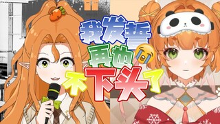 “啊”最多的一集