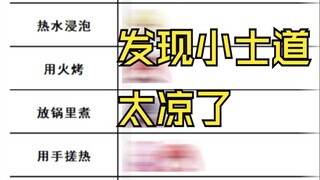 约战趣图（241）